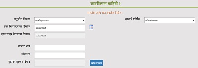 sadarikaran mahiti1